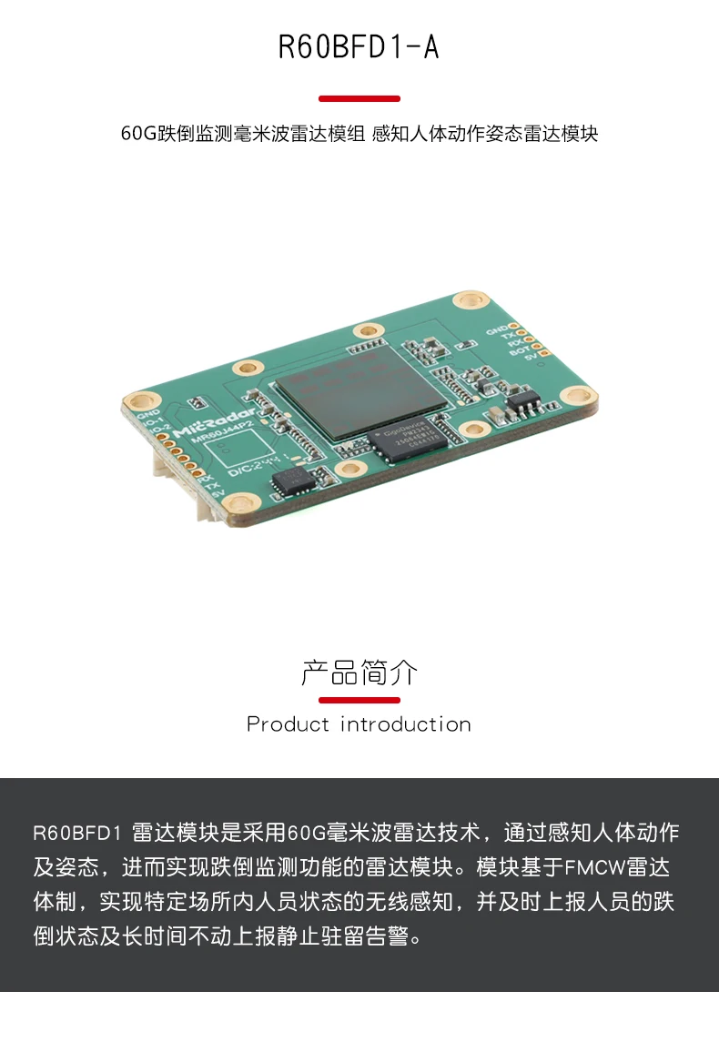 R60BFD1-A Module Radar millimétrique pour la détection des mouvements et de la posture humaine